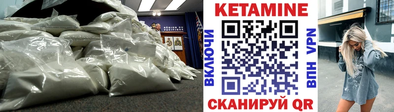 Кетамин ketamine Камбарка